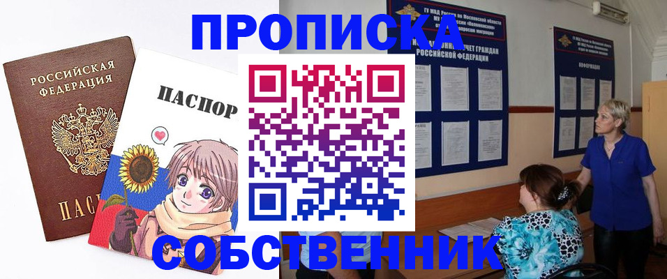 прописка регистрация в Уржуме
