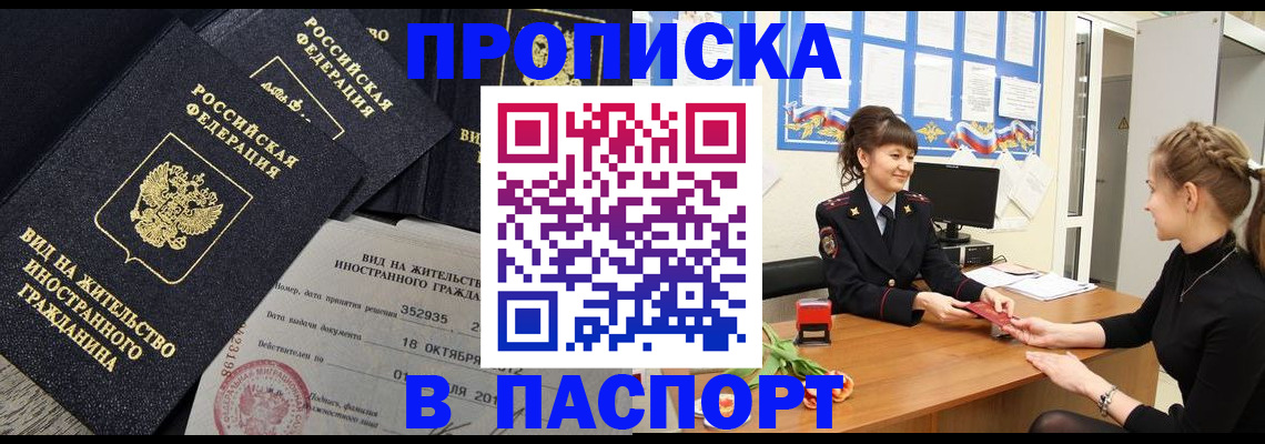 прописка для школы в Уржуме