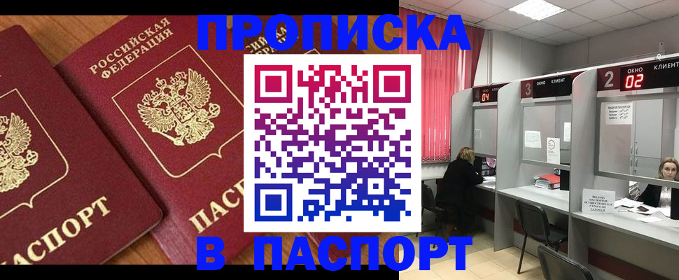 где прописаться в Уржуме