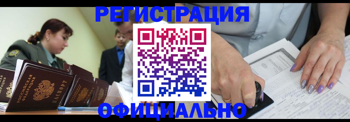 регистрация для дет. сада в Уржуме