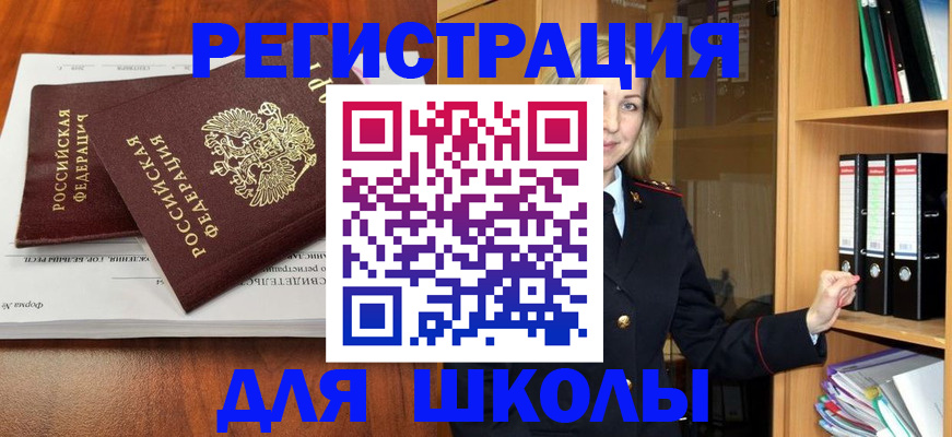 прописка для работы в Уржуме